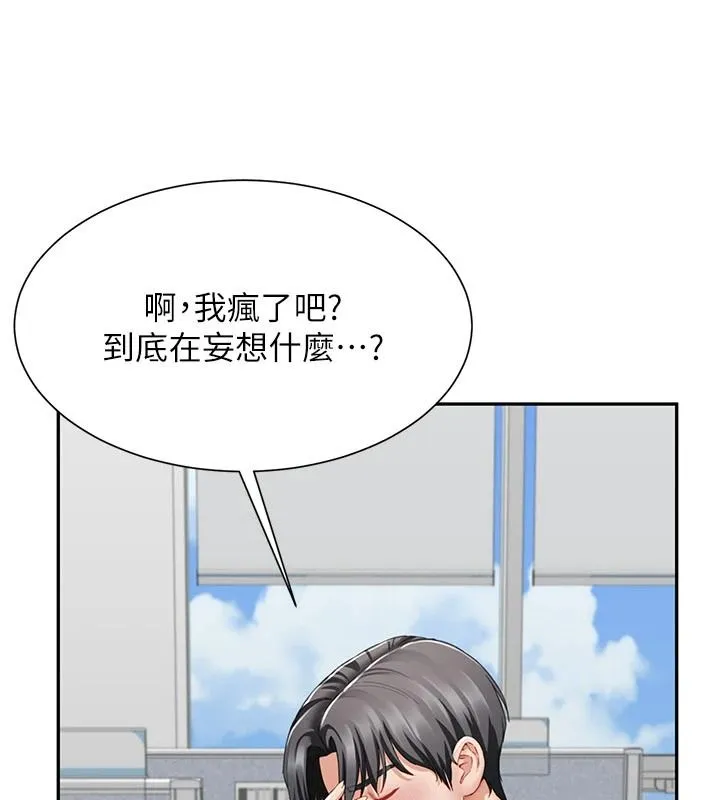 炮友满屋 - 第21話-想要媽媽給的獎勵嗎? - page 134