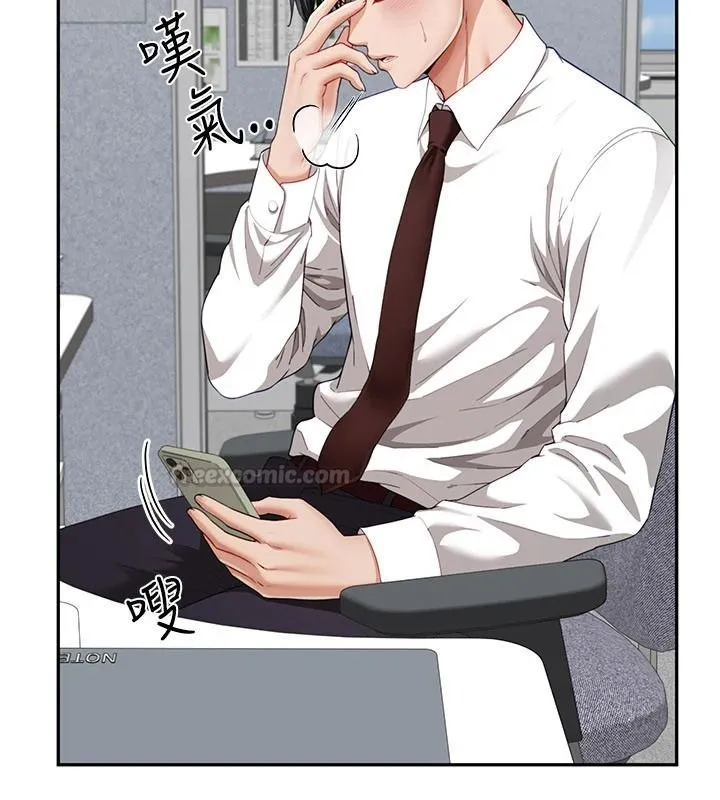炮友满屋 - 第21話-想要媽媽給的獎勵嗎? - page 135