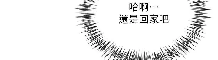 炮友满屋 - 第21話-想要媽媽給的獎勵嗎? - page 138