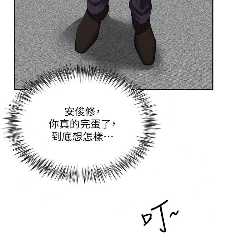 炮友满屋 - 第21話-想要媽媽給的獎勵嗎? - page 144