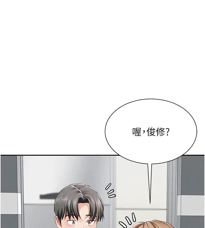炮友满屋 - 第21話-想要媽媽給的獎勵嗎? - page 145