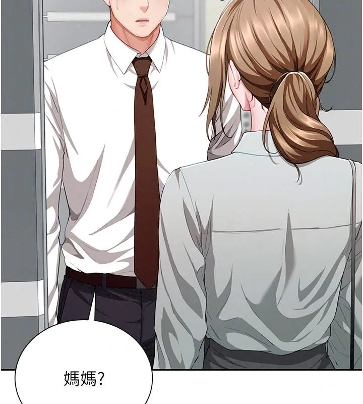 炮友满屋 - 第21話-想要媽媽給的獎勵嗎? - page 146