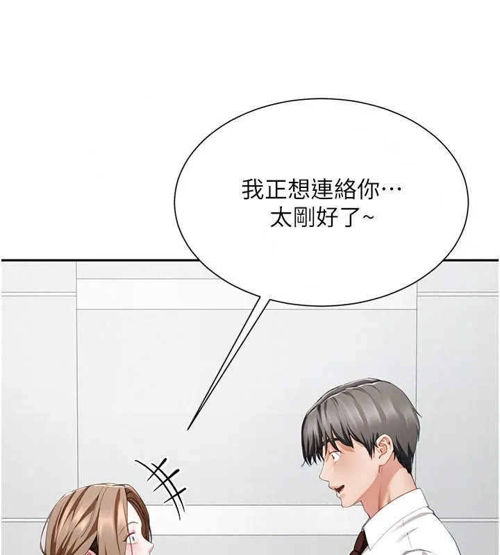 炮友满屋 - 第21話-想要媽媽給的獎勵嗎? - page 148
