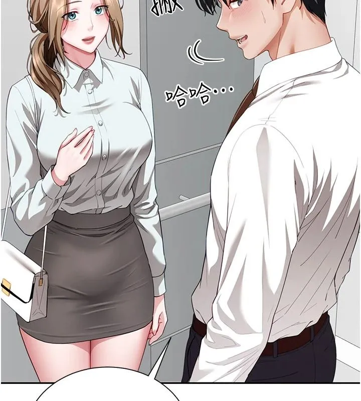 炮友满屋 - 第21話-想要媽媽給的獎勵嗎? - page 154