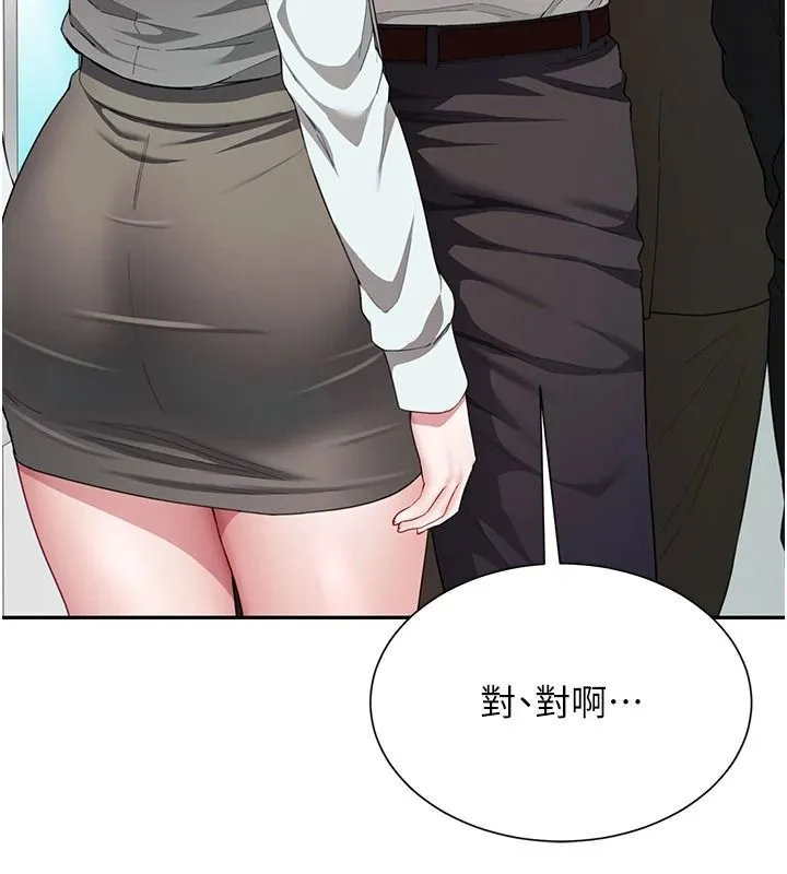 炮友满屋 - 第21話-想要媽媽給的獎勵嗎? - page 162