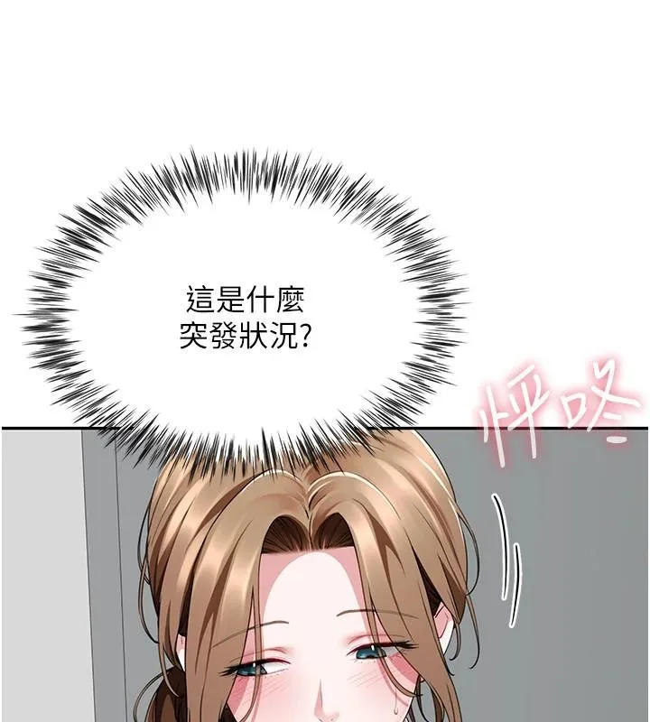 炮友满屋 - 第21話-想要媽媽給的獎勵嗎? - page 163