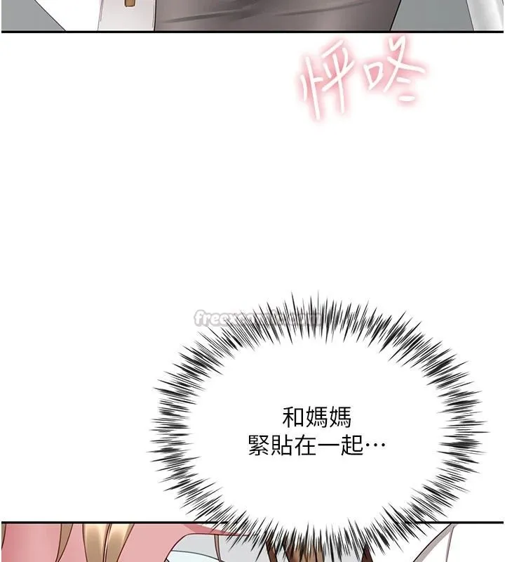 炮友满屋 - 第21話-想要媽媽給的獎勵嗎? - page 165