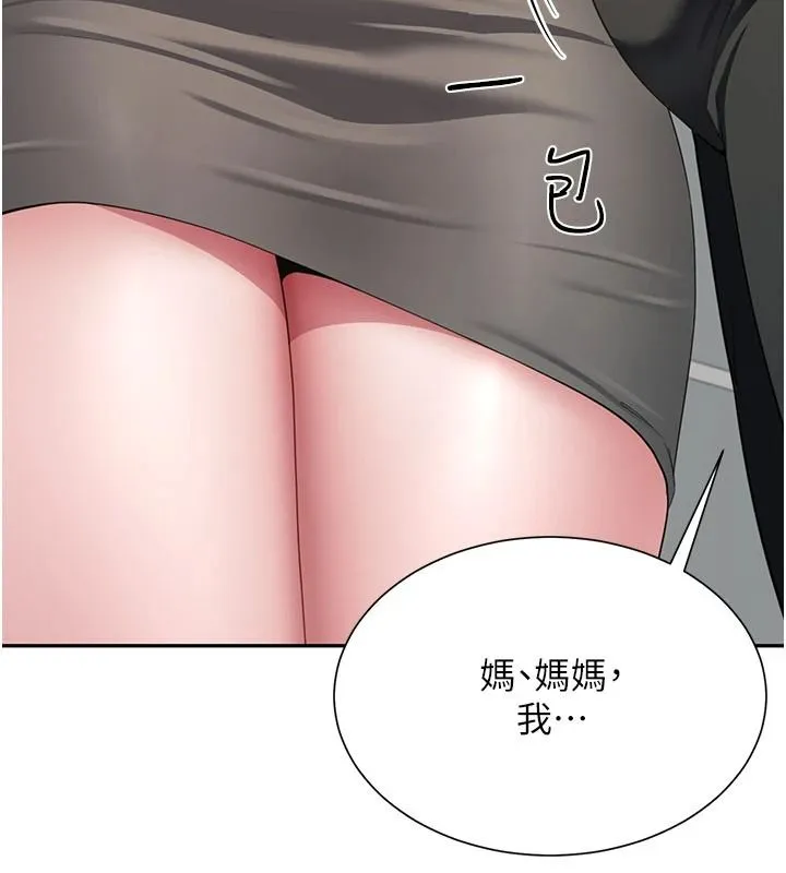 炮友满屋 - 第21話-想要媽媽給的獎勵嗎? - page 178