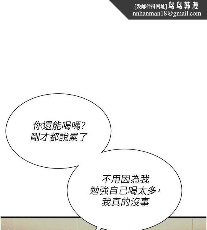 炮友满屋 - 第12話-醉後決定要上妳 - page 1