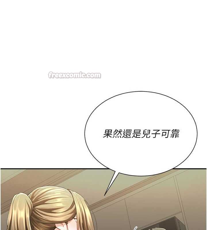 炮友满屋 - 第12話-醉後決定要上妳 - page 15