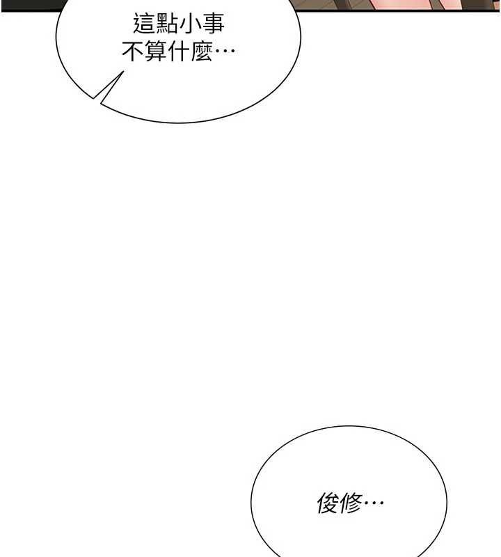 炮友满屋 - 第12話-醉後決定要上妳 - page 17