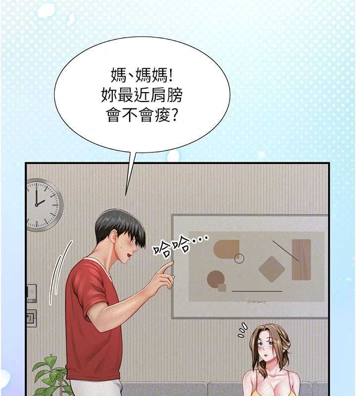 炮友满屋 - 第12話-醉後決定要上妳 - page 47