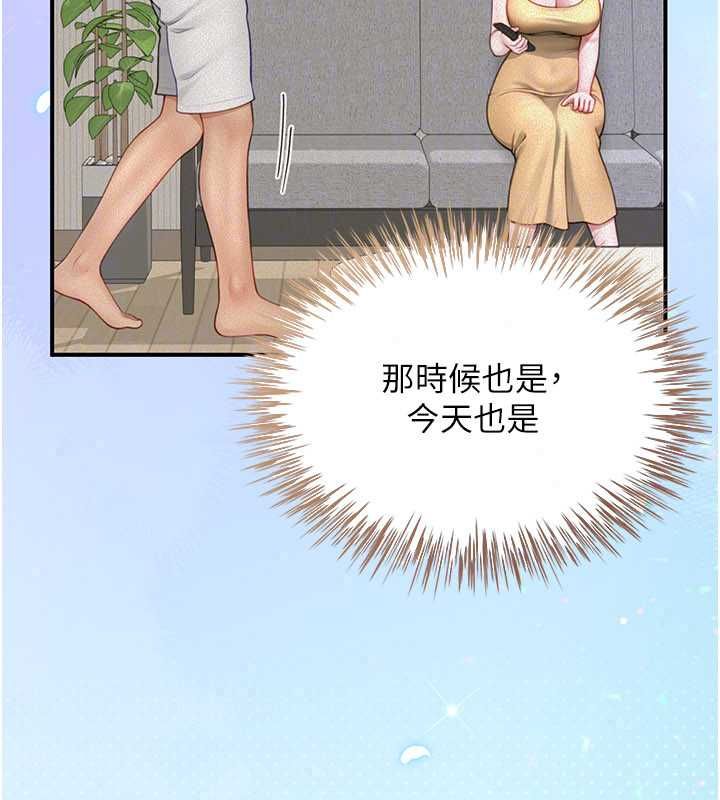 炮友满屋 - 第12話-醉後決定要上妳 - page 48