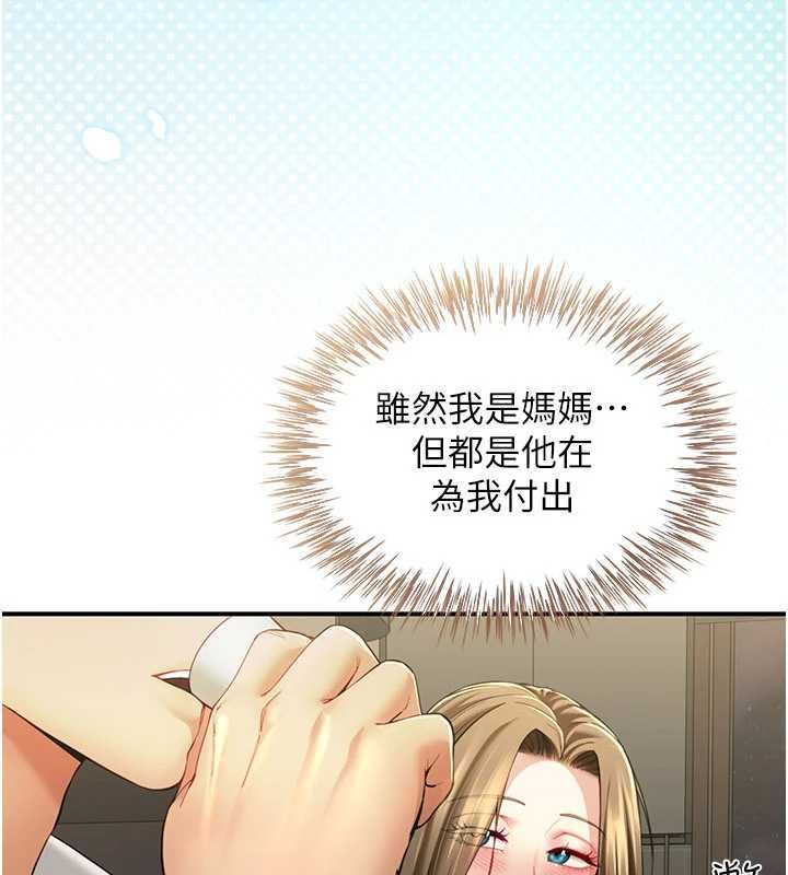 炮友满屋 - 第12話-醉後決定要上妳 - page 50
