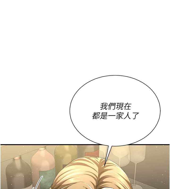 炮友满屋 - 第12話-醉後決定要上妳 - page 61