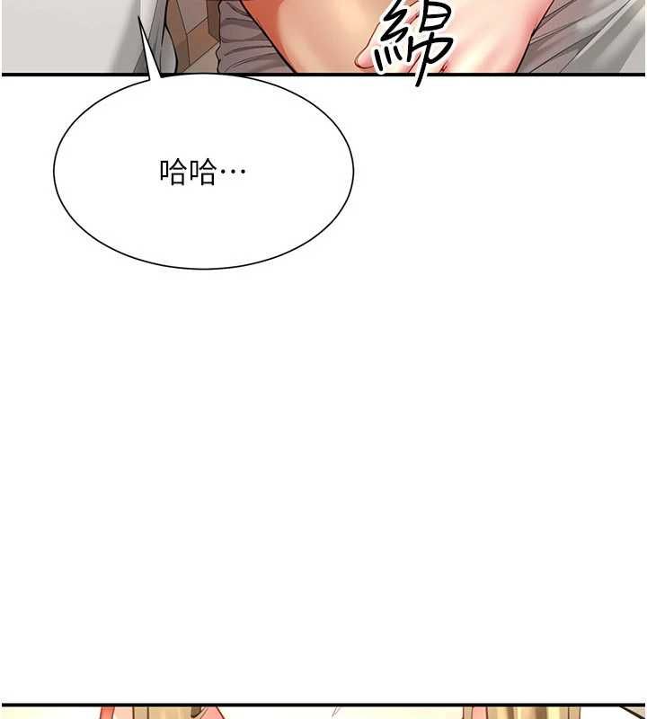 炮友满屋 - 第12話-醉後決定要上妳 - page 63