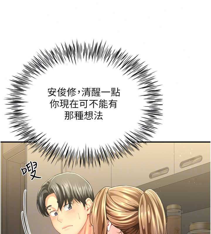 炮友满屋 - 第12話-醉後決定要上妳 - page 69