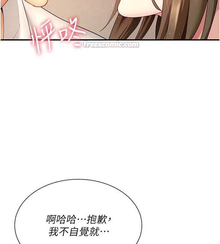 炮友满屋 - 第12話-醉後決定要上妳 - page 75