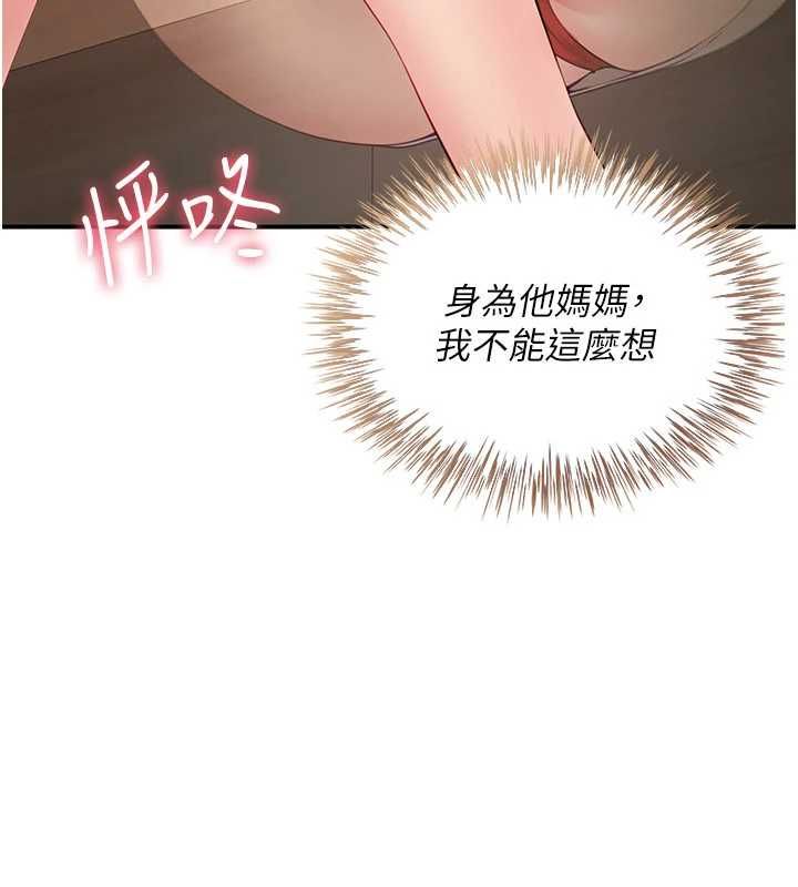 炮友满屋 - 第12話-醉後決定要上妳 - page 83