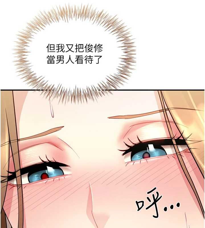 炮友满屋 - 第12話-醉後決定要上妳 - page 84
