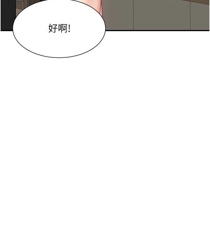 炮友满屋 - 第12話-醉後決定要上妳 - page 88