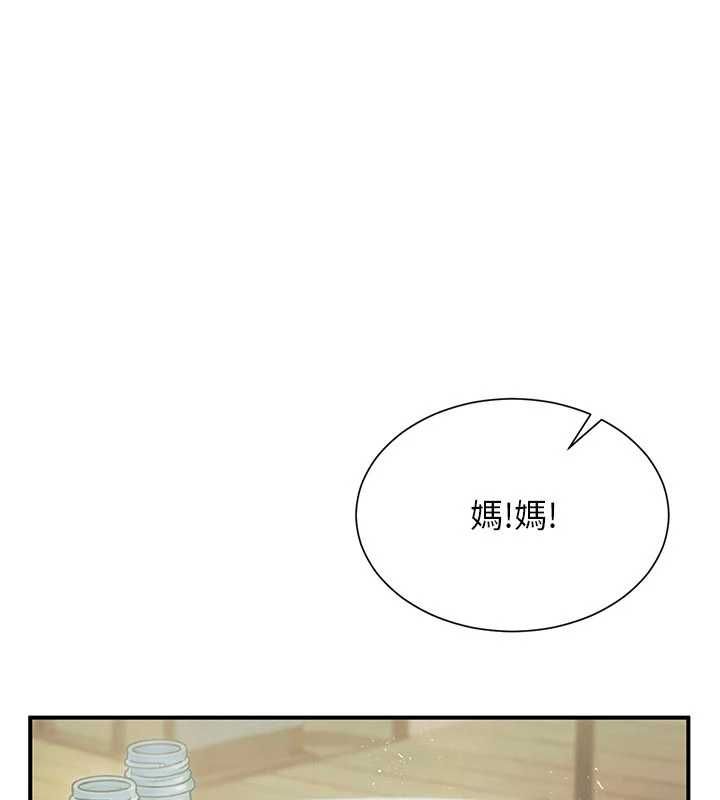 炮友满屋 - 第12話-醉後決定要上妳 - page 89