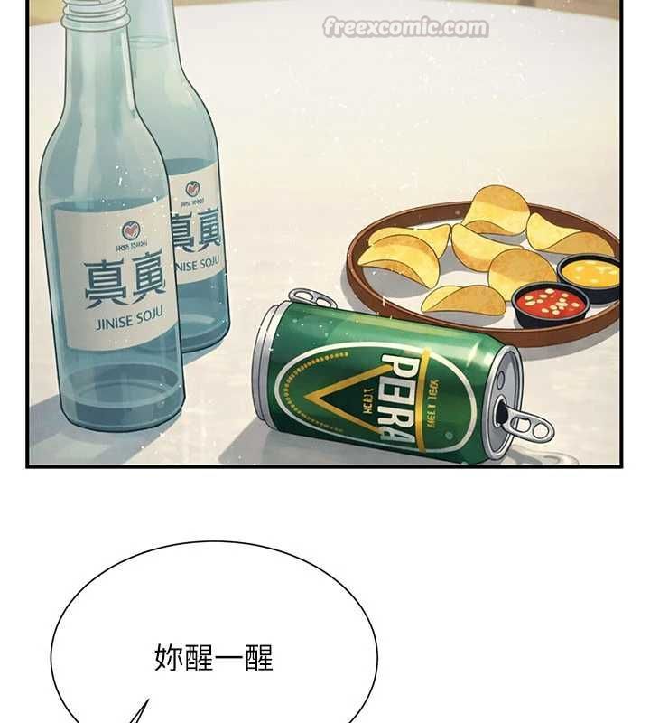 炮友满屋 - 第12話-醉後決定要上妳 - page 90