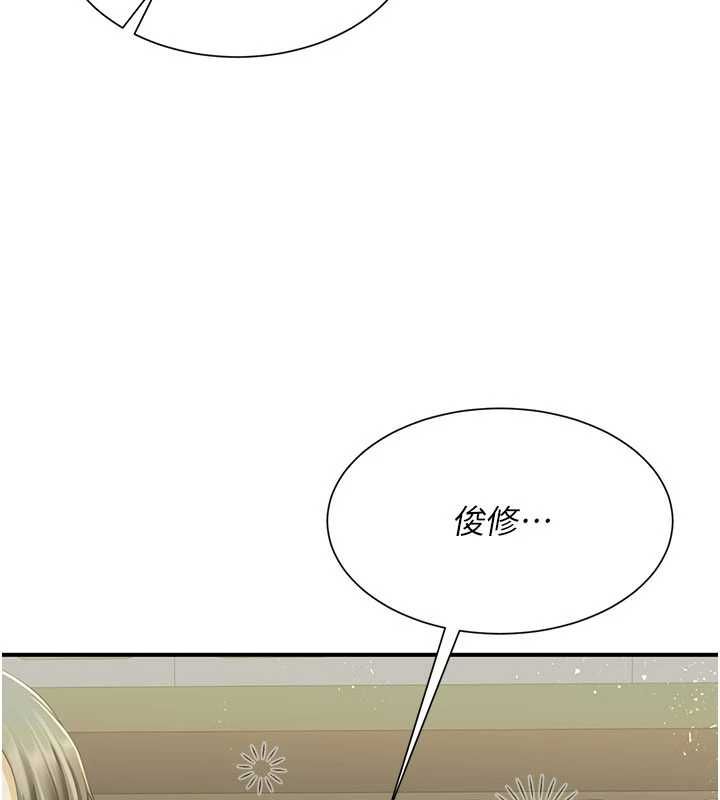 炮友满屋 - 第12話-醉後決定要上妳 - page 91