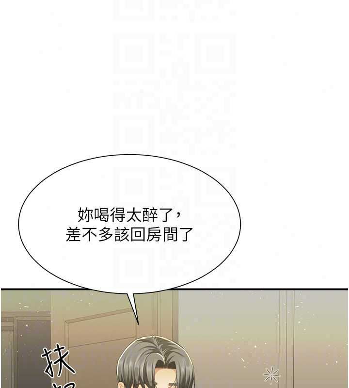炮友满屋 - 第12話-醉後決定要上妳 - page 95