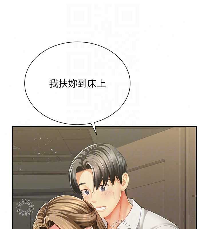 炮友满屋 - 第12話-醉後決定要上妳 - page 99