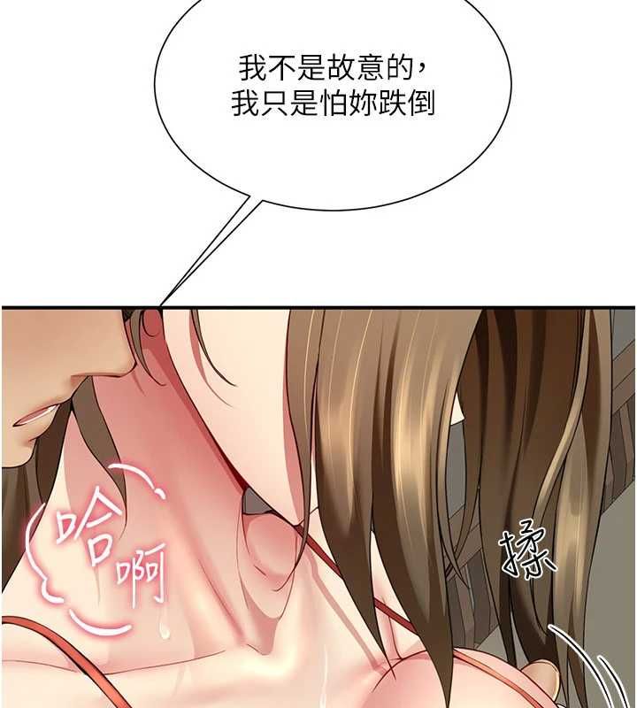 炮友满屋 - 第12話-醉後決定要上妳 - page 108