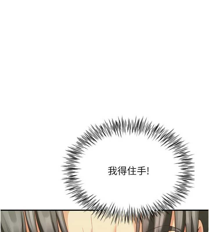 炮友满屋 - 第12話-醉後決定要上妳 - page 110