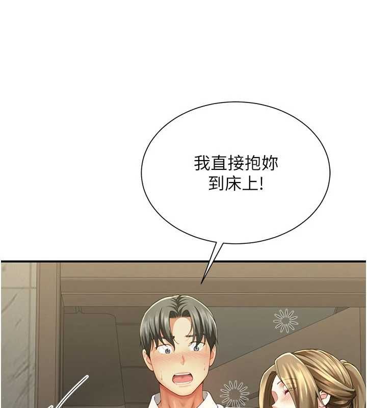炮友满屋 - 第12話-醉後決定要上妳 - page 112