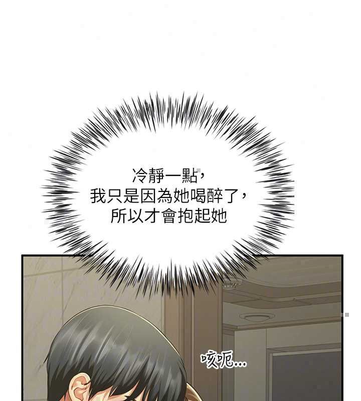 炮友满屋 - 第12話-醉後決定要上妳 - page 118