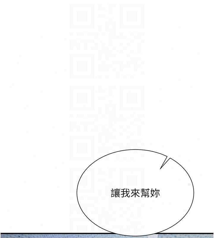 炮友满屋 - 第12話-醉後決定要上妳 - page 142