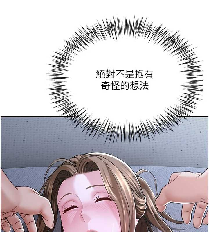 炮友满屋 - 第12話-醉後決定要上妳 - page 148