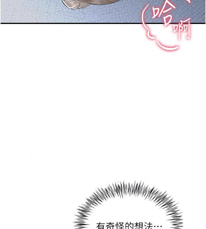 炮友满屋 - 第12話-醉後決定要上妳 - page 161
