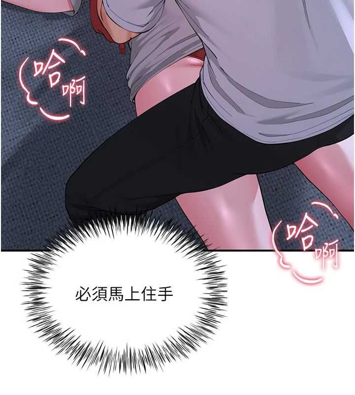 炮友满屋 - 第12話-醉後決定要上妳 - page 166