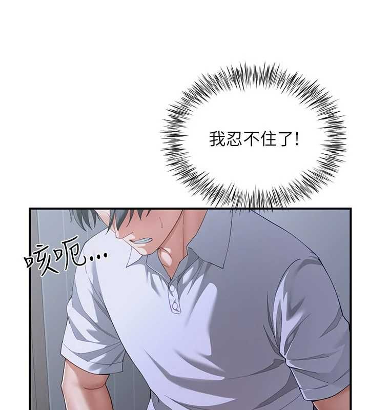 炮友满屋 - 第12話-醉後決定要上妳 - page 168