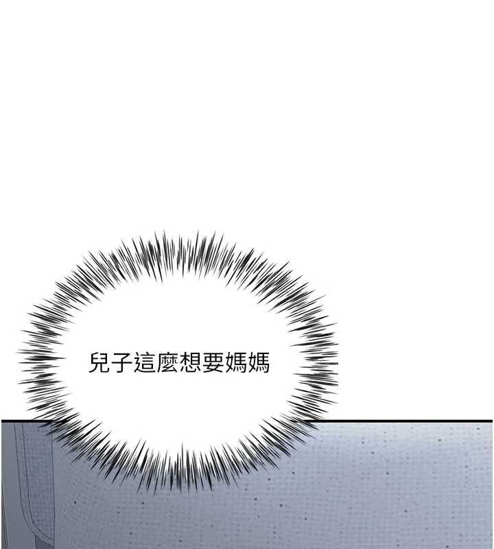 炮友满屋 - 第12話-醉後決定要上妳 - page 170