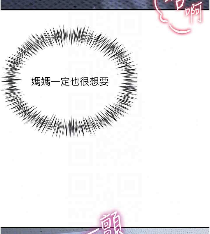 炮友满屋 - 第12話-醉後決定要上妳 - page 175