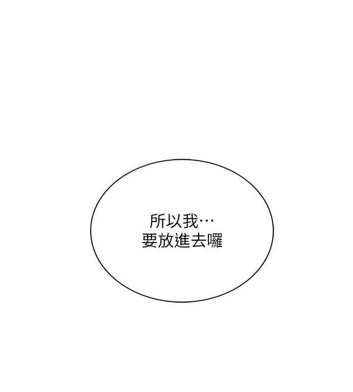 炮友满屋 - 第12話-醉後決定要上妳 - page 181