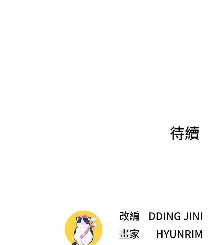 炮友满屋 - 第12話-醉後決定要上妳 - page 182