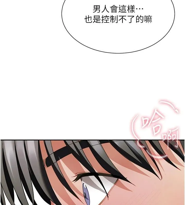 炮友满屋 - 第22話-感到天人交戰的母親 - page 9