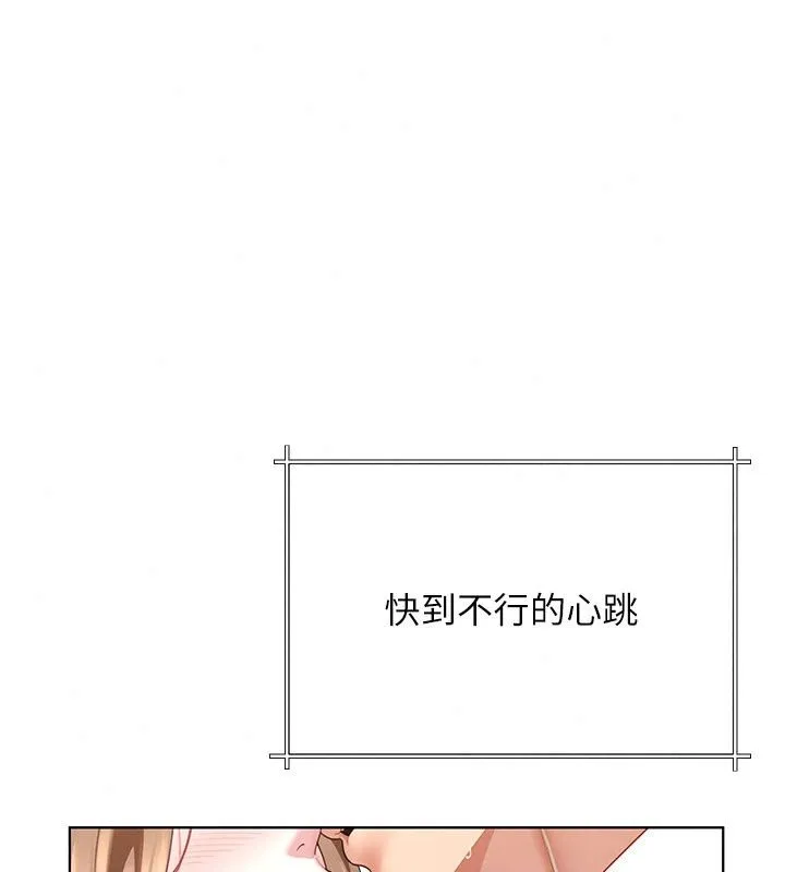 炮友满屋 - 第22話-感到天人交戰的母親 - page 25