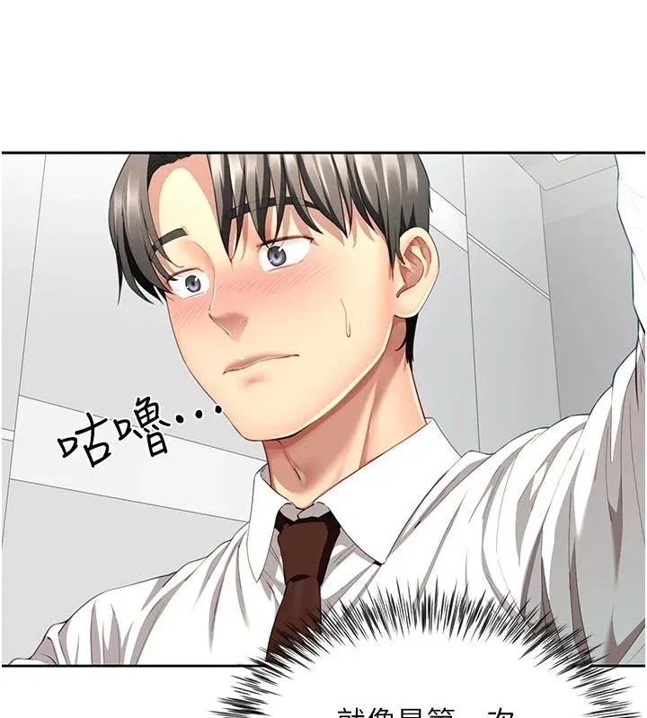 炮友满屋 - 第22話-感到天人交戰的母親 - page 38