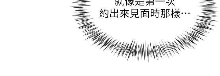 炮友满屋 - 第22話-感到天人交戰的母親 - page 39
