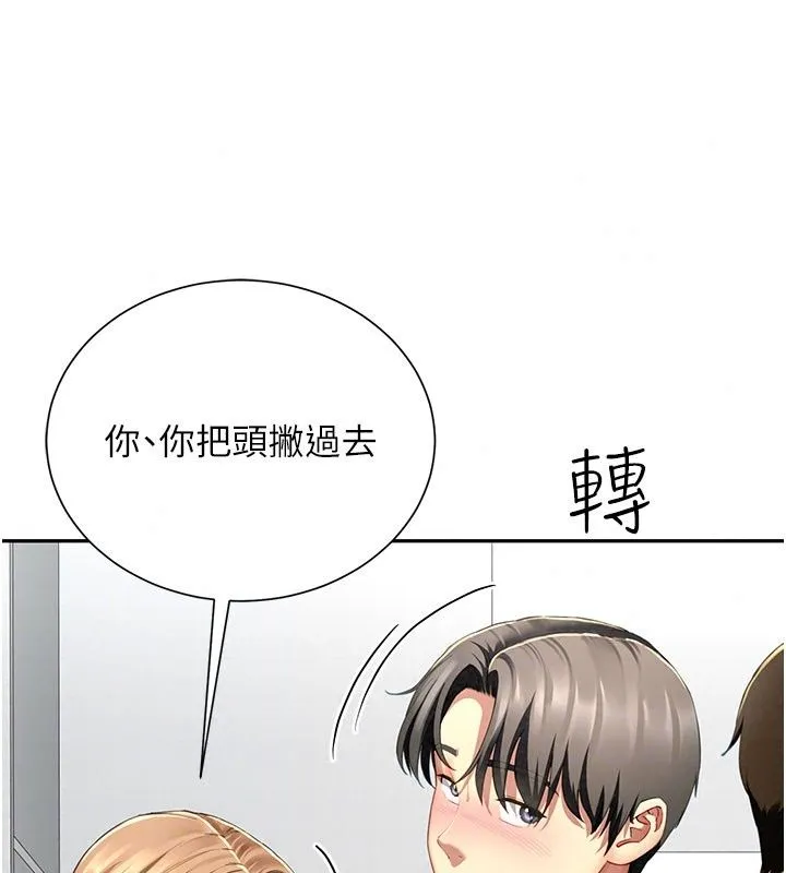 炮友满屋 - 第22話-感到天人交戰的母親 - page 40