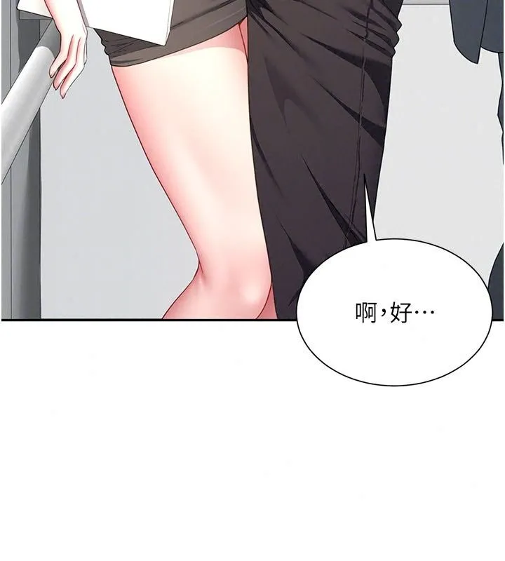 炮友满屋 - 第22話-感到天人交戰的母親 - page 42