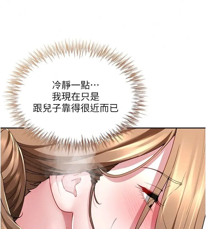 炮友满屋 - 第22話-感到天人交戰的母親 - page 43